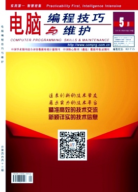 电脑编程技巧与维护封面 电脑编程技巧与维护封面